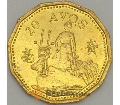 Монета Макао 20 авос 1993 КМ71 UNC (J05.19) арт. 18127