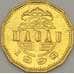 Монета Макао 20 авос 1993 КМ71 UNC (J05.19) арт. 18127