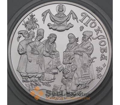 Монета Украина 10 гривен 2005 Proof Покрова арт. 29447