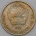 Монета Монголия 10 мунгу 1977 КМ30 VF арт. 22232