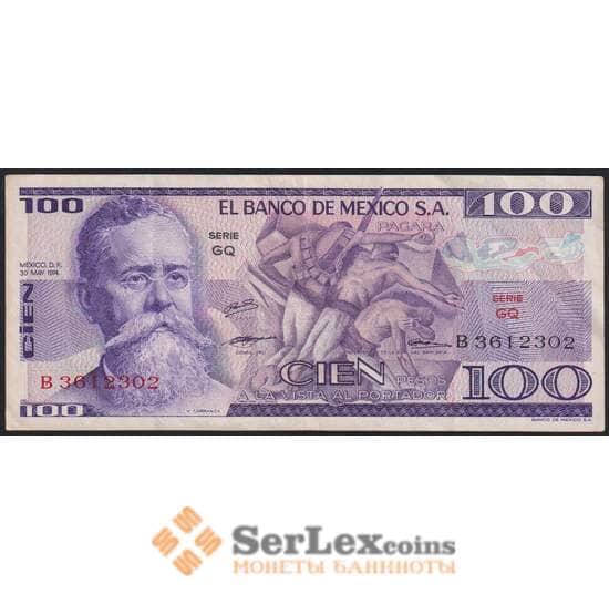 Мексика банкнота 100 песо 1974 Р66 XF арт. 48244