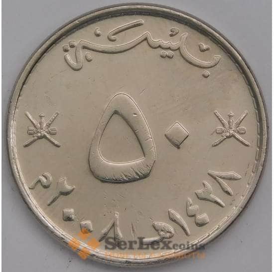 Оман монета 50 байз 2008-2013 КМ153а.1 UNC арт. 44591