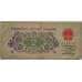 Банкнота Китай 2 джао 1962 Р878 VF арт. 13319