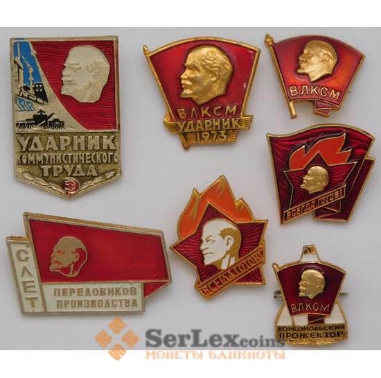Набор значков 7 шт. Ленин ВЛКСМ арт. 37673