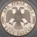 Монета Россия 2 рубля 1995 Y449 Proof Серебро И. Бунин арт. 19060
