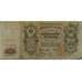 Банкнота Царская Россия 500 рублей 1910 VF Подпись Шипов арт. 12669