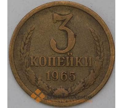 Монета СССР 3 копейки 1965 Y128a VF арт. 30440