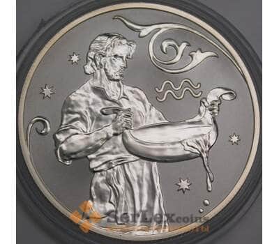 Россия 2 рубля 2005 Proof Водолей арт. 47976