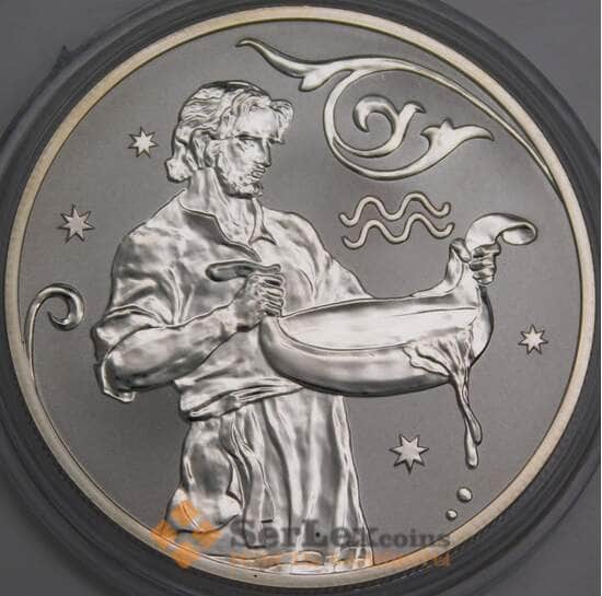 Россия 2 рубля 2005 Proof Водолей арт. 47976
