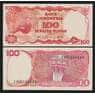 Индонезия 100 рупий 1984 Р122 XF арт. 53661
