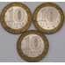 Монета Россия набор монет 10 рублей 2002 (3 шт) XF Кострома Дербент Старая Русса арт. 40462