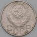 Монета СССР 20 копеек 1948 Y118 VF арт. 22183