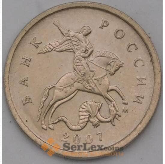 Россия 1 копейка 2007 М арт. 37116