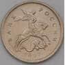Россия 1 копейка 2007 М арт. 37116