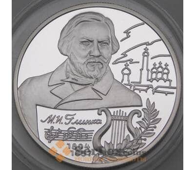 Монета Россия 2 рубля 2004 Proof Глинка М.И. арт. 29987