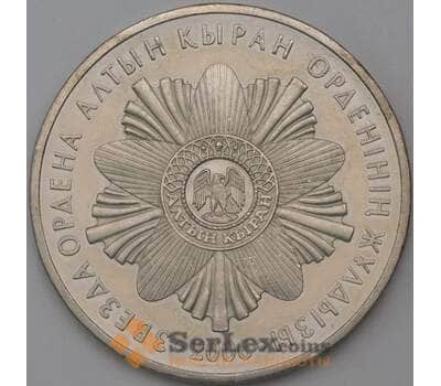 Монета Казахстан 50 тенге 2006 Звезда ордена Алтын Кыран арт. 23759