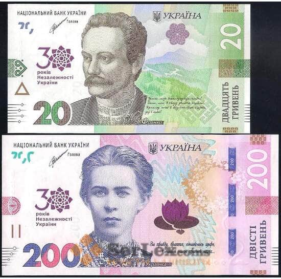 Украина 20+200 гривен 2021 UNC 30 лет Независимости арт. 31022
