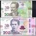 Банкнота Украина 20+200 гривен 2021 UNC 30 лет Независимости арт. 31022
