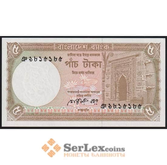 Бангладеш банкнота 5 така 1988 Р25 UNC степлер арт. 48045
