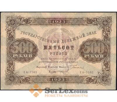 Банкнота СССР 500 рублей 1923 Р169 XF арт. 13731