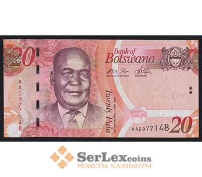 Ботсвана 20 пула 2009 Р31а UNC арт. 53101