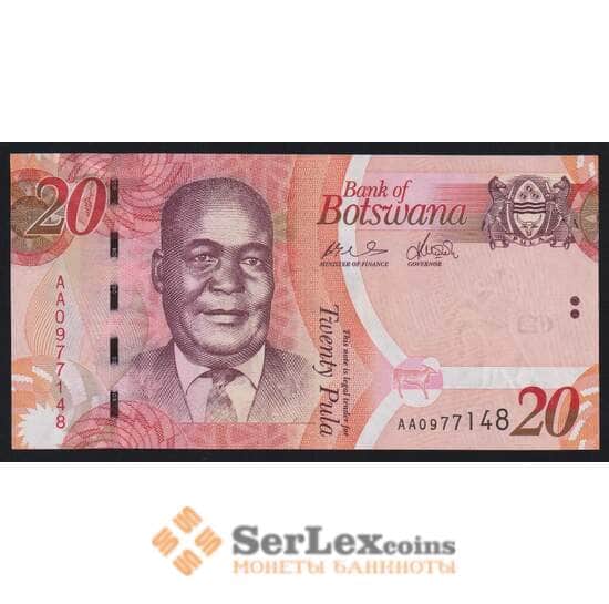 Ботсвана 20 пула 2009 Р31а UNC арт. 53101