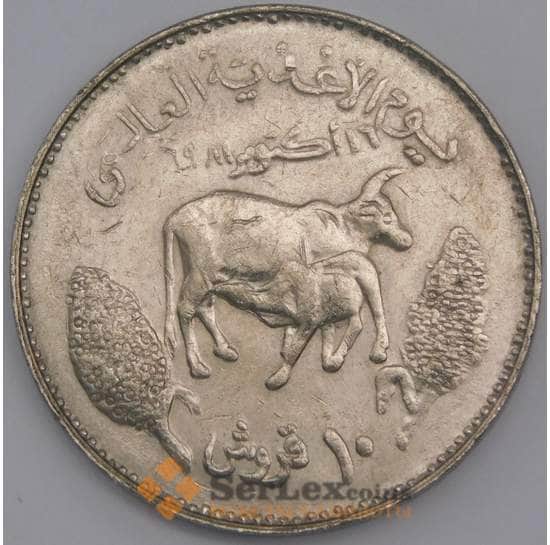 Судан монета 10 киршей 1981 КМ85 UNC арт. 44825