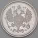 Монета Россия 10 копеек 1916 ВС Y20a aUNC-UNC арт. 30100