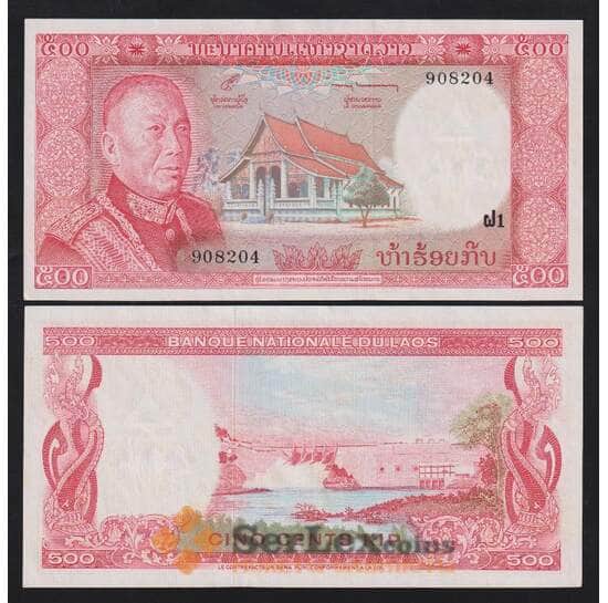 Лаос 500 кип 1974 Р17а aUNC арт. 55827