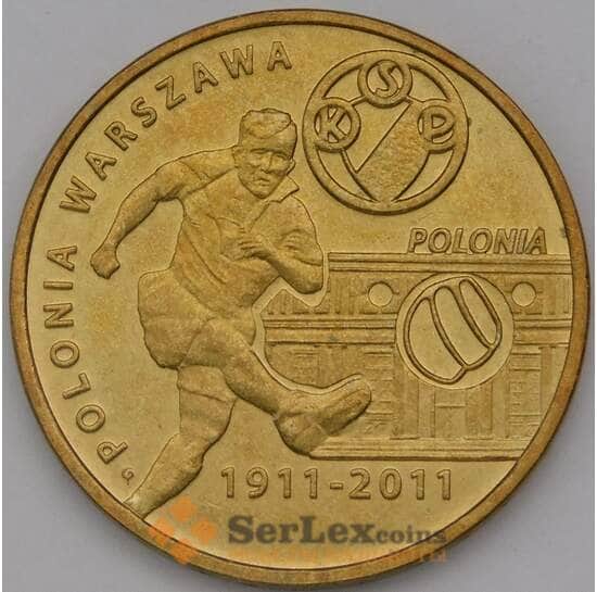 Польша 2 злотых 2011 Y799 Футбол Полония Варшава арт. 29175
