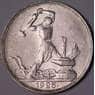 СССР 50 копеек 1925 ПЛ Y89.1 UNC штемпельный арт. 37543