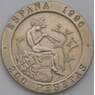 Испания 200 песет 1996 КМ965 Мариано Фортуни и Рамон Байеу арт. 31299