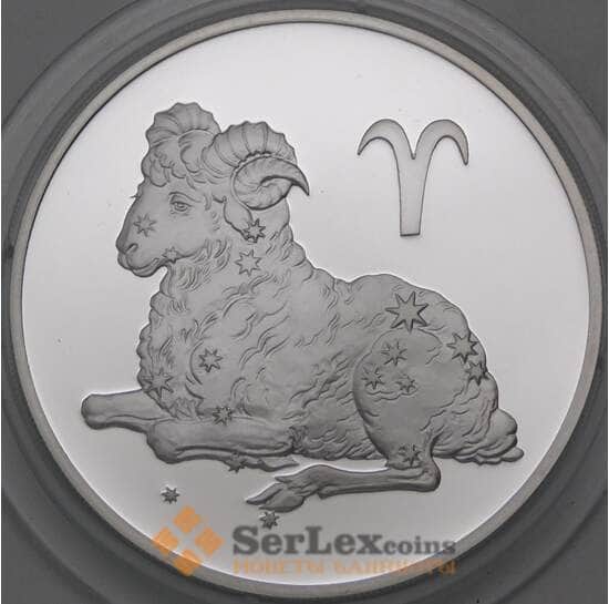 Россия 3 рубля 2004 Proof Овен арт. 29724