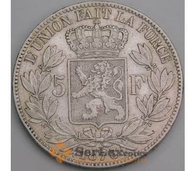 Монета Бельгия 5 франков 1873 КМ24 XF арт. 16167