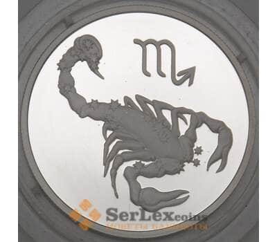 Монета Россия 2 рубля 2002 Proof Знаки Зодиака Скорпион Серебро мелкие царапки арт. 19982