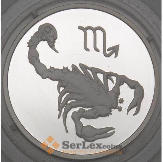 Россия 2 рубля 2002 Proof Знаки Зодиака Скорпион Серебро мелкие царапки арт. 19982