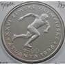 Босния и Герцеговина 500 динаров 1996 КМ53 Бег арт. С02669