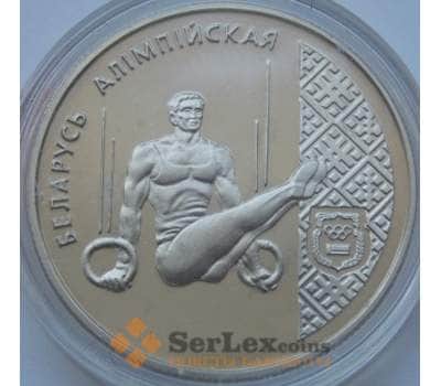 Монета Беларусь 1 рубль 1996 КМ9 Спортивная гимнастика арт. С02672
