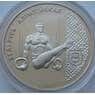 Беларусь 1 рубль 1996 КМ9 Спортивная гимнастика арт. С02672