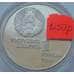 Монета Беларусь 1 рубль 1996 КМ9 Спортивная гимнастика арт. С02672