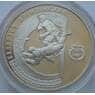 Беларусь 1 рубль 1997 КМ36 Хоккей арт. С02673
