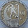 Беларусь 1 рубль 1997 КМ50 Биатлон арт. С02674