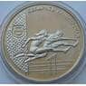 Беларусь 1 рубль 1998 КМ21 Легкая атлетика арт. С02675