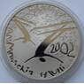 Беларусь 1 рубль 2001 Фристайл арт. С02676