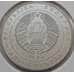 Монета Беларусь 1 рубль 2003 КМ61 Вольная борьба арт. С02677
