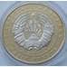 Монета Беларусь 1 рубль 2004 КМ62 Академическая гребля арт. С02678