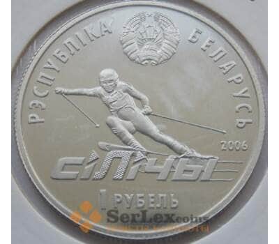 Монета Беларусь 1 рубль 2006 Горнолыжный центр Силичи арт. С02680