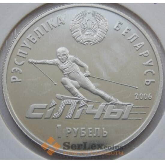 Беларусь 1 рубль 2006 Горнолыжный центр Силичи арт. С02680
