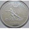 Беларусь 1 рубль 2006 Горнолыжный центр Силичи арт. С02680