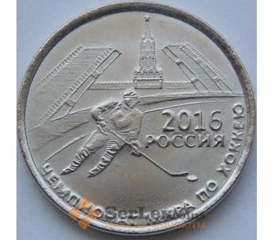 Монета Приднестровье 1 рубль 2016 Хоккей арт. С02697